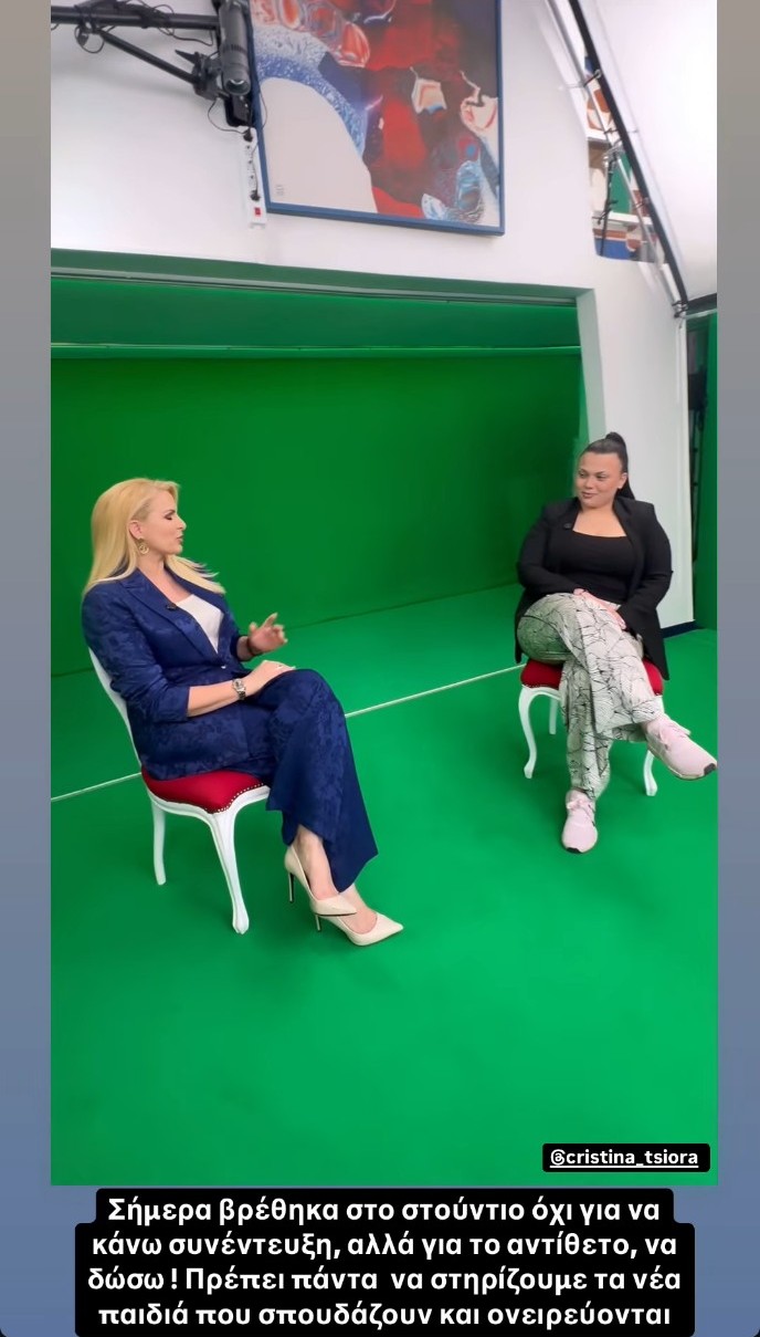 Μια σπουδαία κίνηση από τη Μάγδα Τσέγκου!