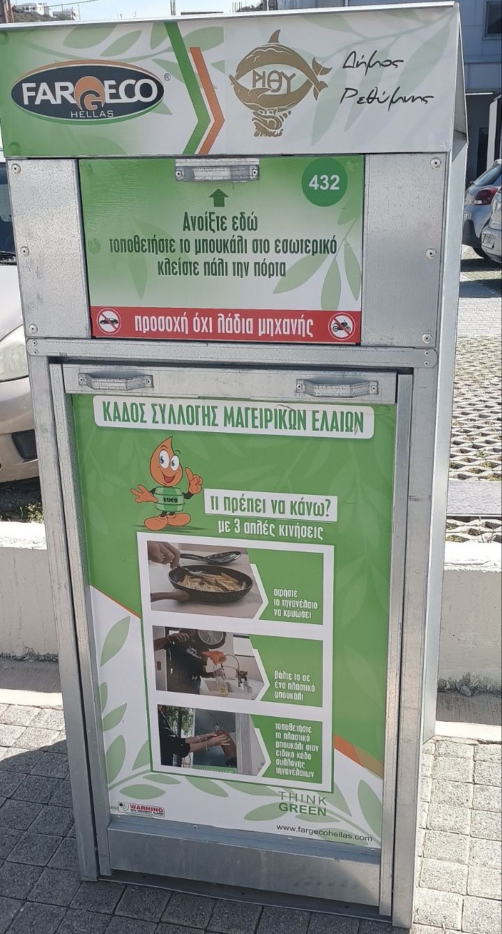 Περιβόλια Ρεθύμνου: Ένας κάδος που «μαζεύει»… λάδι και φροντίζει το περιβάλλον!