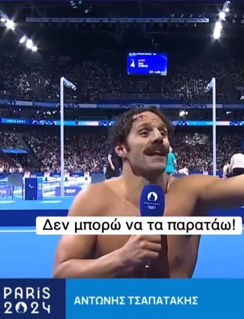 Αντώνης Τσαπατάκης: Ο παραολυμπιονίκης που δαμάζει τα κύματα και τη ζωή.