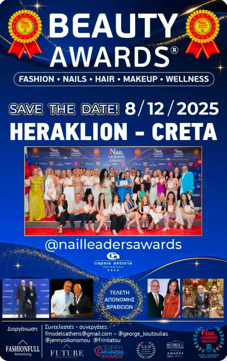 Beauty Awards 2025 – Το EMVP News ξανά Χορηγός Επικοινωνίας στα βραβεία ομορφιάς της Κρήτης.