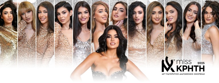 Miss Κρήτη 2025: Η πιο λαμπερή βραδιά της Κρήτης!