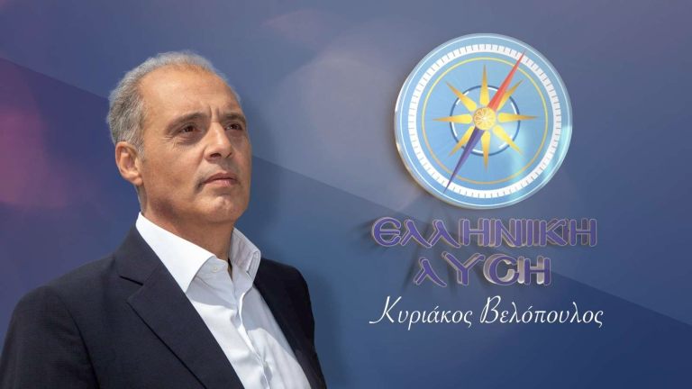 Κυριάκος Βελόπουλος: Η πολιτική οπτική του για την Ελλάδα του αύριο