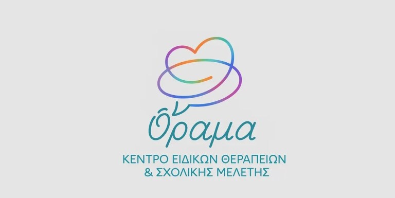 Κέντρο Ειδικών Θεραπειών “Όραμα” – Εσένα, ποιο είναι το Όραμά σου;